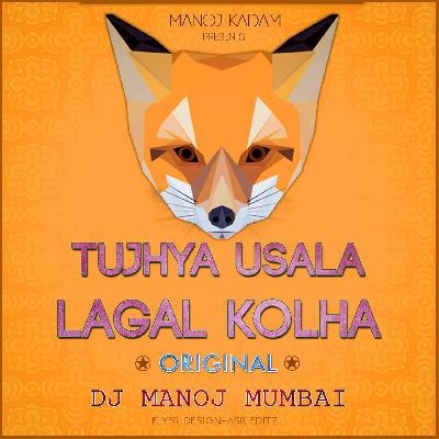 Tujhya Usala Lagal Kolha – DJ Manoj Mumbai 